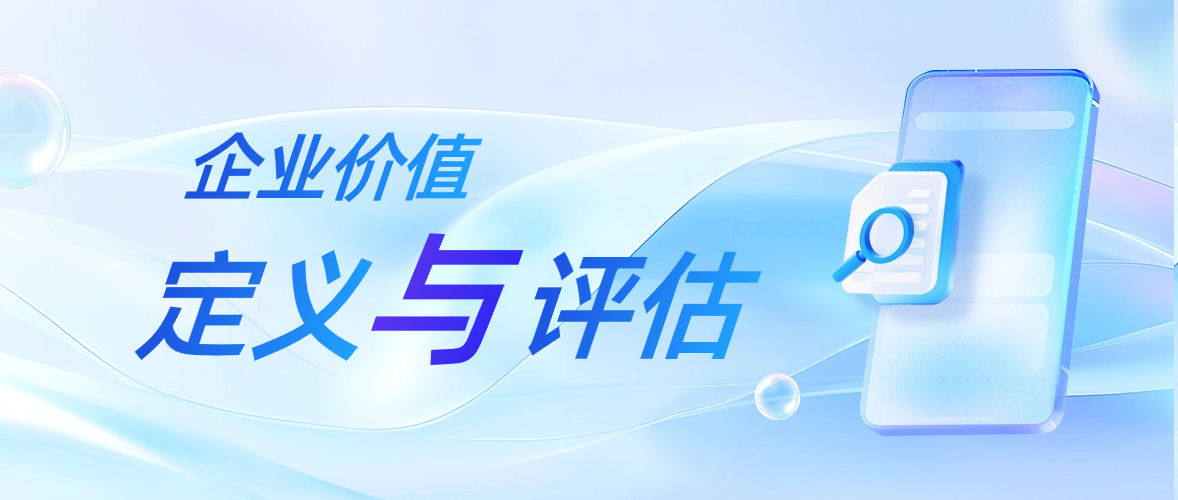 企业价值创造治理体系头图3 小.png